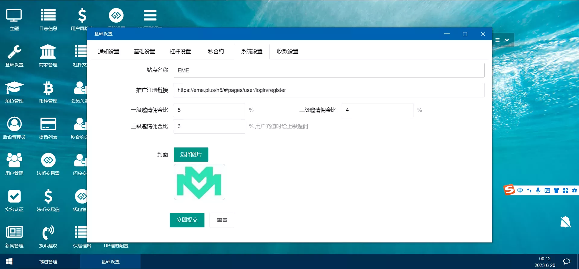 图片[2]-【多语言区块链交易所源码】EME交易所+期权交易+申购+币币秒合约交易所+带搭建教程-快达源码网-kdymw.com专注分享各类网站源码