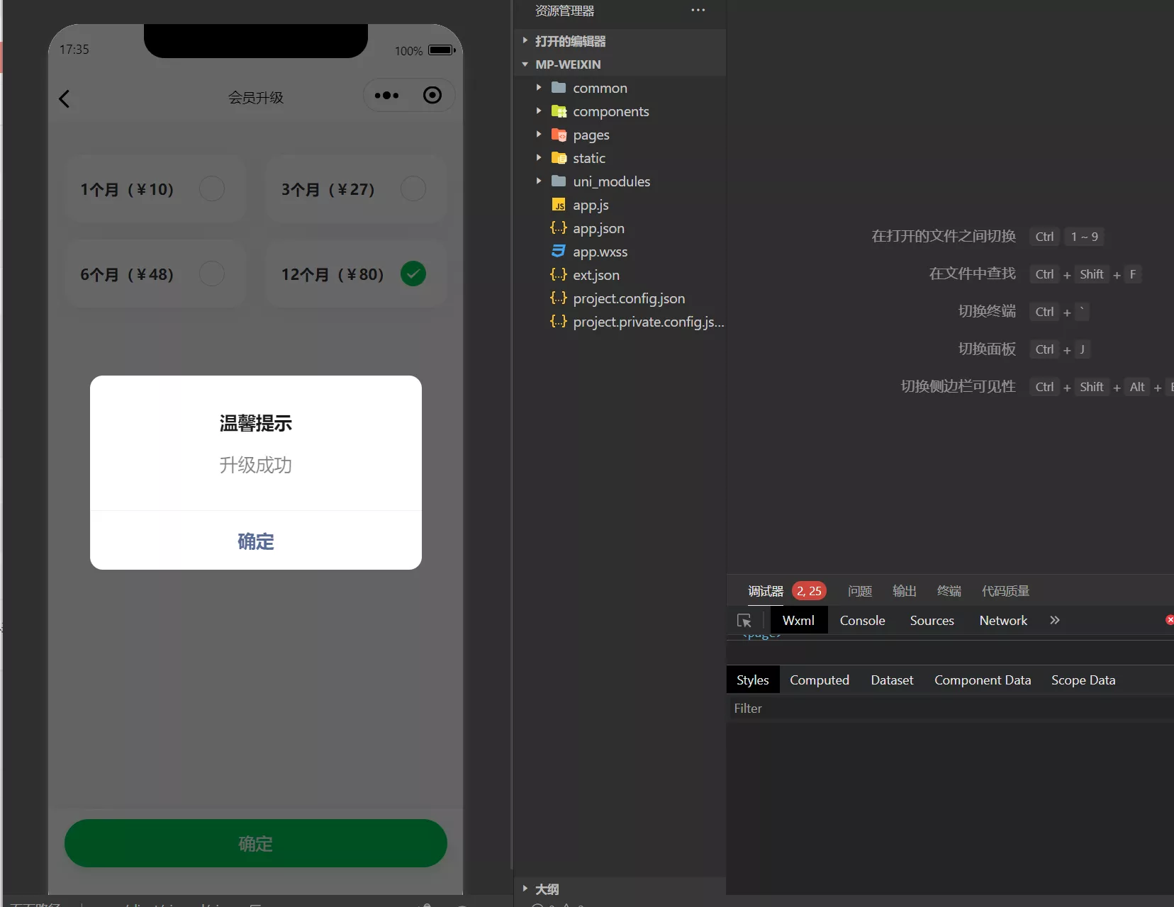 图片[1]-【仿抖音滑动小短剧】影视带支付收益等模式的微信小程序源码-快达源码网-kdymw.com专注分享各类网站源码