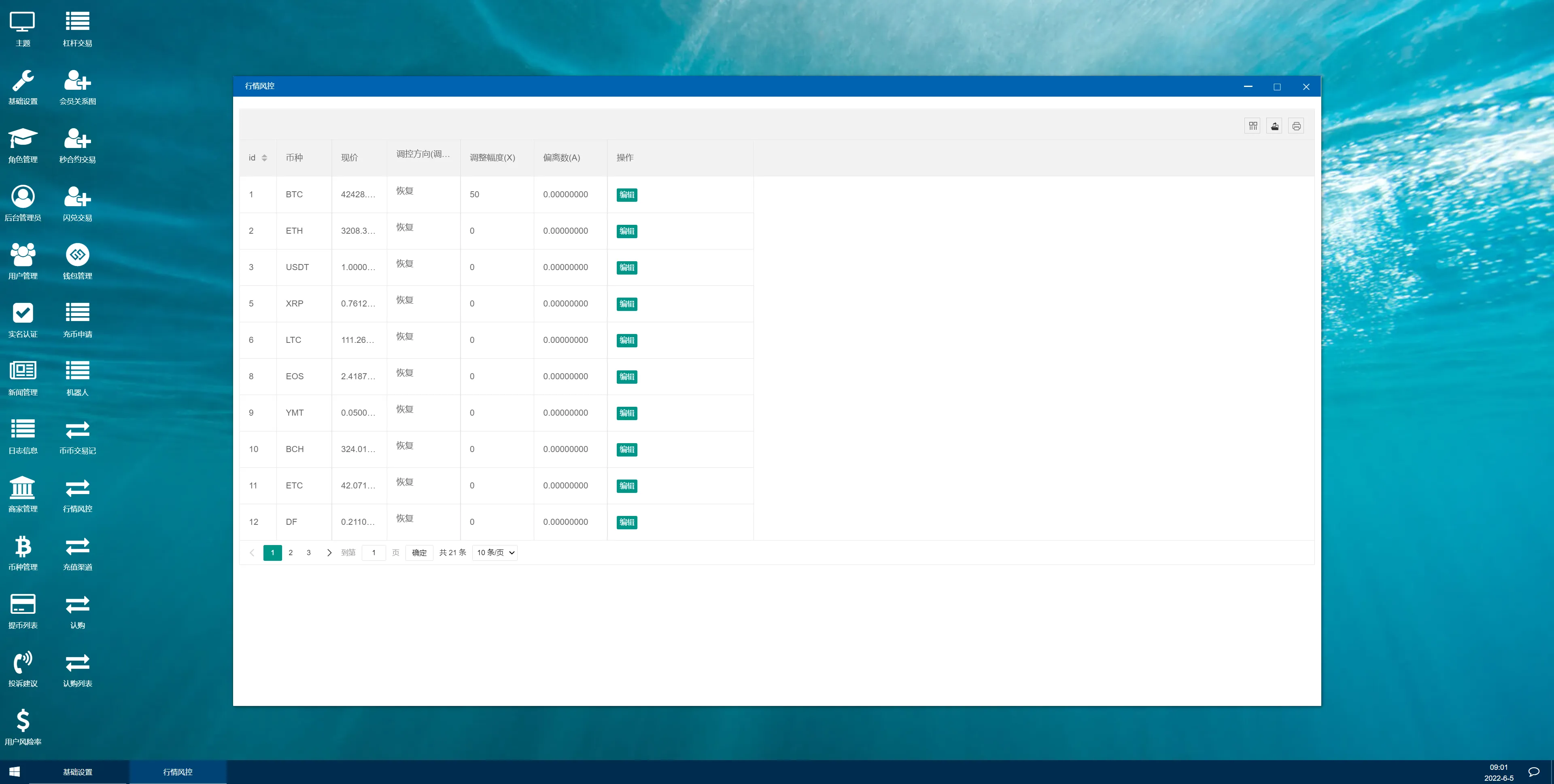 图片[2]-【二开版bbank交易所】html前端+币币秒合约交易+区块链交易所-快达源码网-kdymw.com专注分享各类网站源码