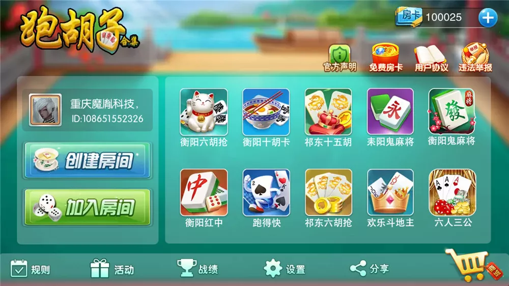【湖南地方玩法】跑胡子合集+衡阳麻将+字牌+扑克游戏+完整组件附视频教程-快达源码网