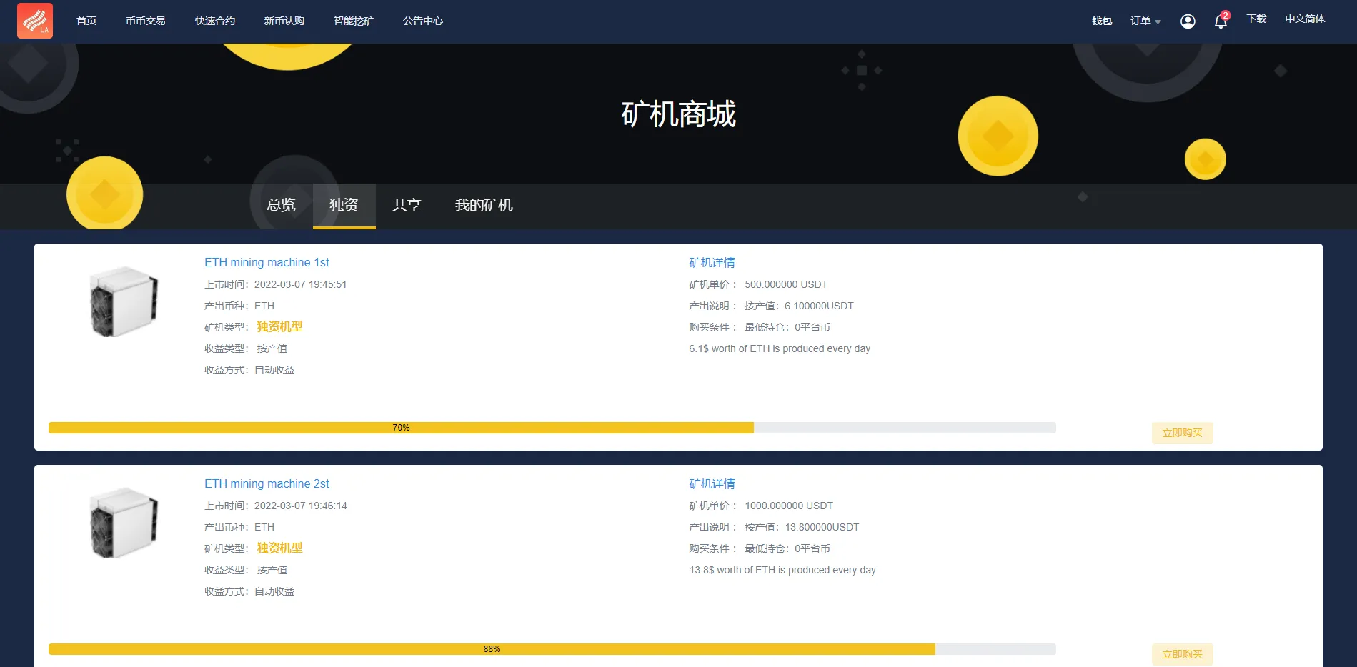 图片[1]-【二开优化版区块链交易所】时间盘矿机系统+智能挖矿+币币合约交易-快达源码网-kdymw.com专注分享各类网站源码