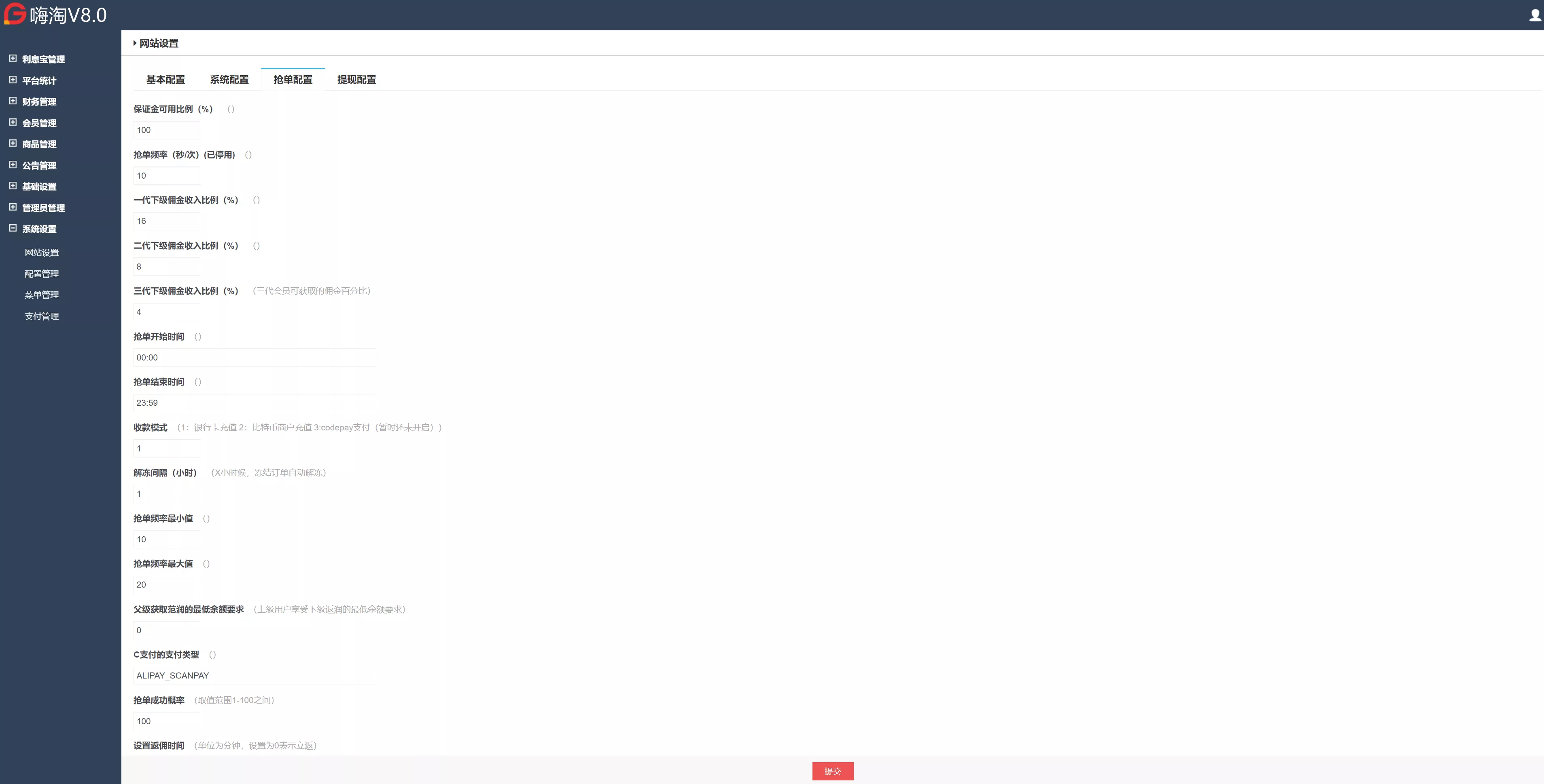图片[2]-【VUE版嗨淘抢单系统】多语言订单匹配系统+海外抢单刷单源码-快达源码网-kdymw.com专注分享各类网站源码