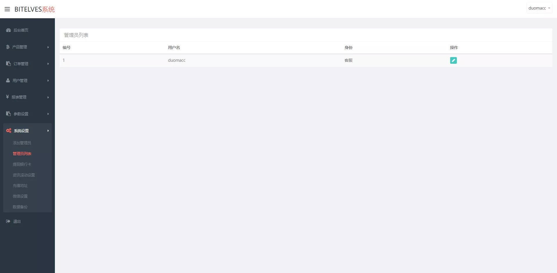 图片[2]-【magiczone多语言微盘微交易所源码】外汇微盘系统+秒合约微盘+带质押理财功能+盈亏风控+前端html+后端PHP-快达源码网-kdymw.com专注分享各类网站源码