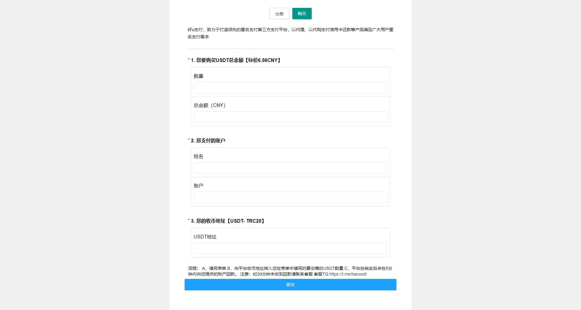 图片[1]-【区块链交易系统】USDT买卖+平台OTC单页建议出售购买系统-快达源码网-kdymw.com专注分享各类网站源码