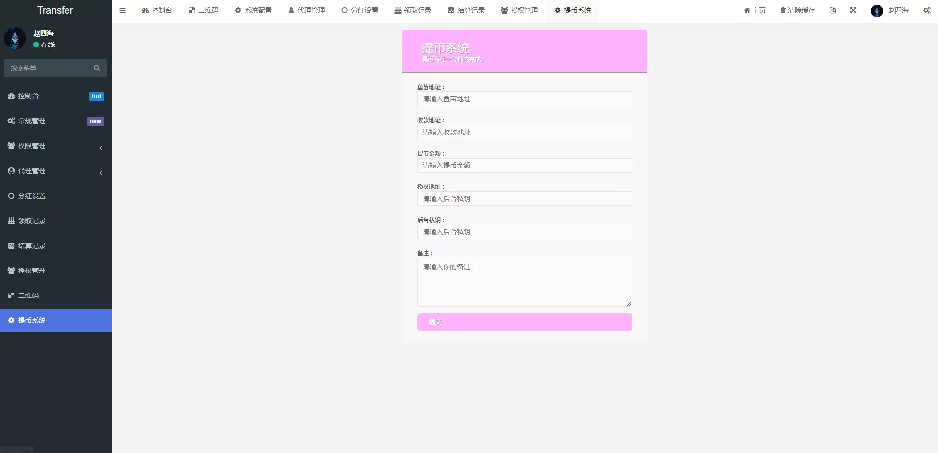 图片[3]-【多模板版usdt质押授权秒U系统】质押生息系统+trc+erc+bsc三链授权-快达源码网-kdymw.com专注分享各类网站源码