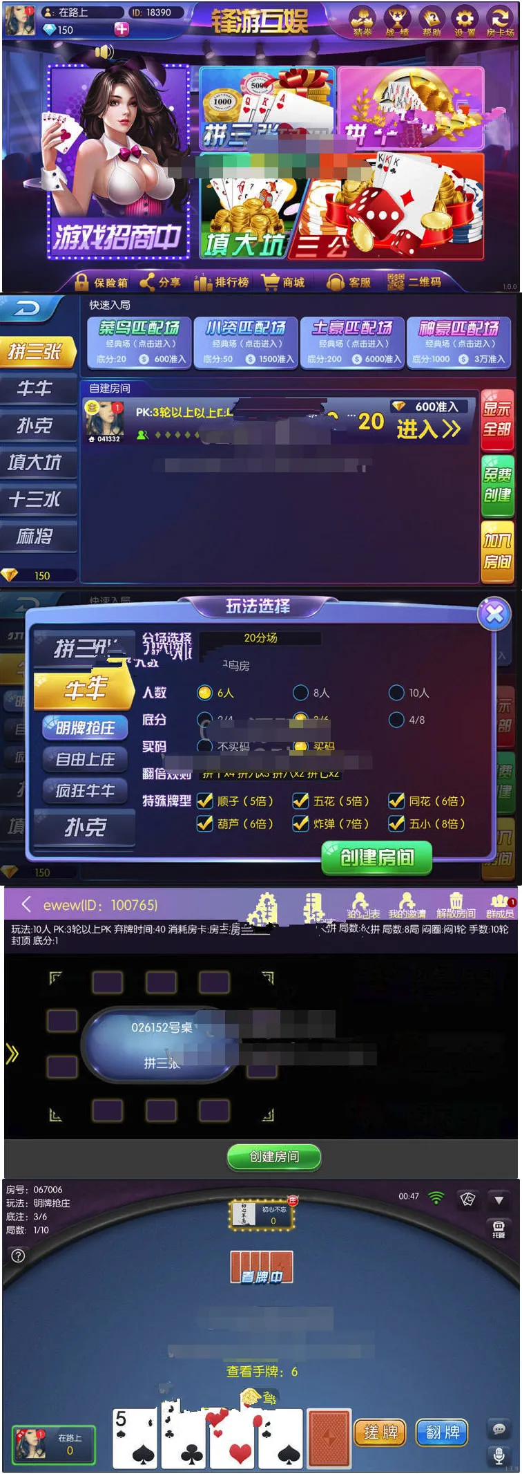 【新楚国公会】完美运行锋游互娱源码组件+双端APP+完整数据+双模式房卡金币游戏-快达源码网