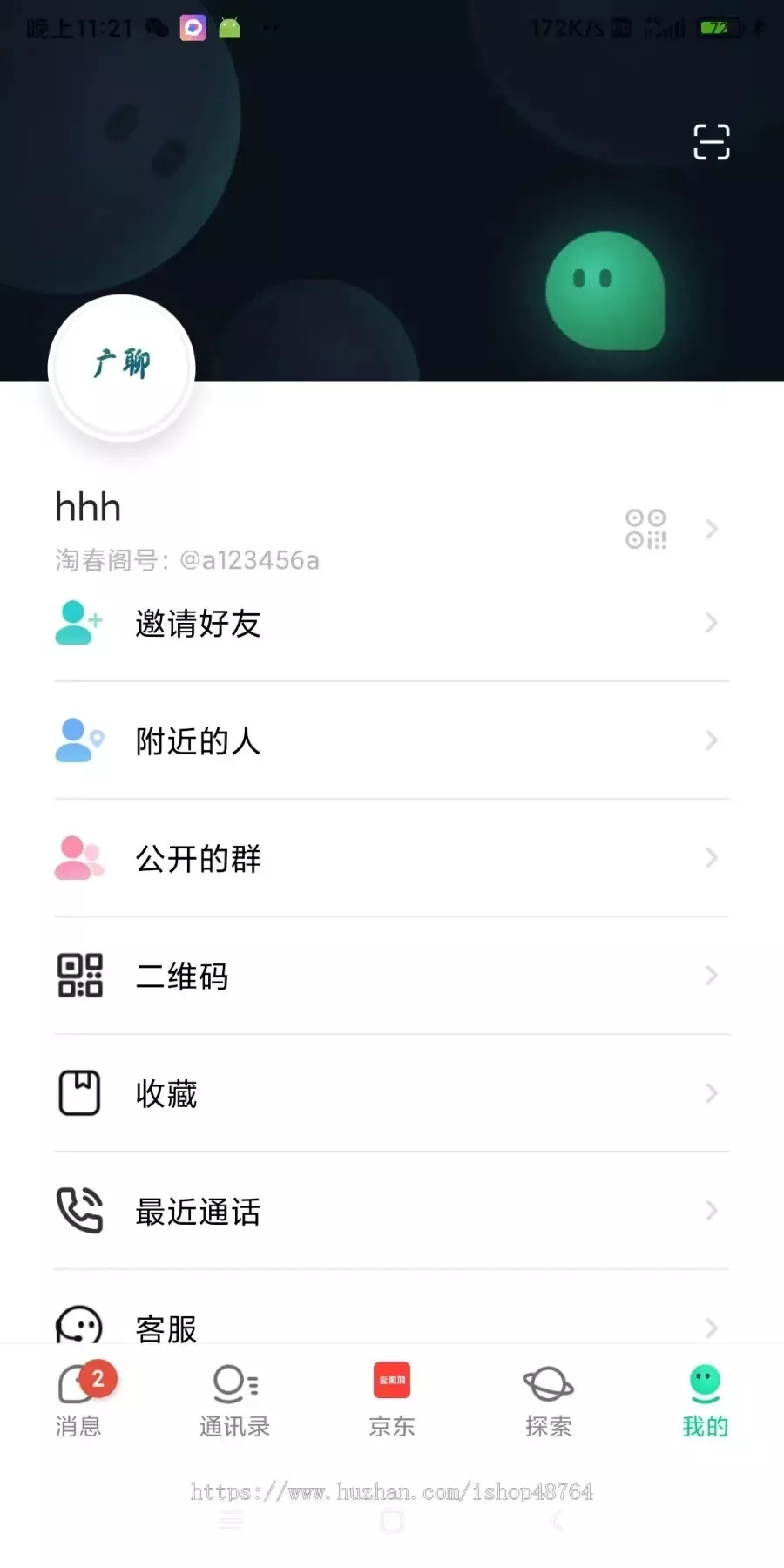 图片[1]-【IM即时通讯】仿默往APP即时通讯im源码聊天社交源码+未测试-快达源码网-kdymw.com专注分享各类网站源码