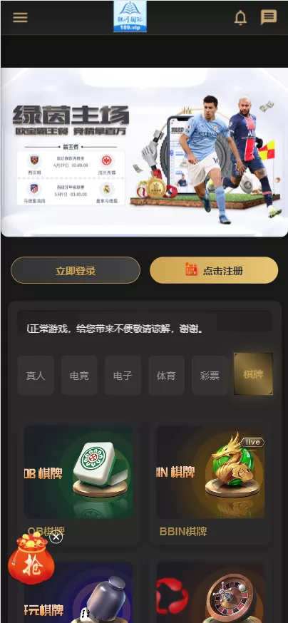 【彩票源码】美盛NG包网模板娱乐源码后台＋uniapp全开源-快达源码网
