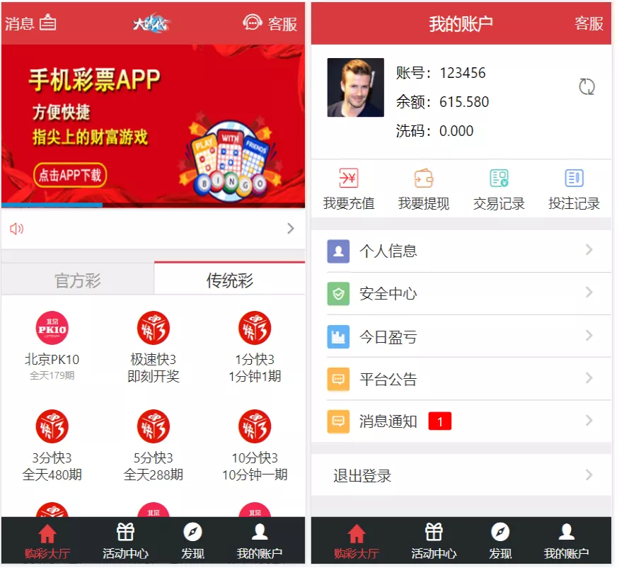 【大富二开】大时代+精仿大发系统+采集修复-快达源码网