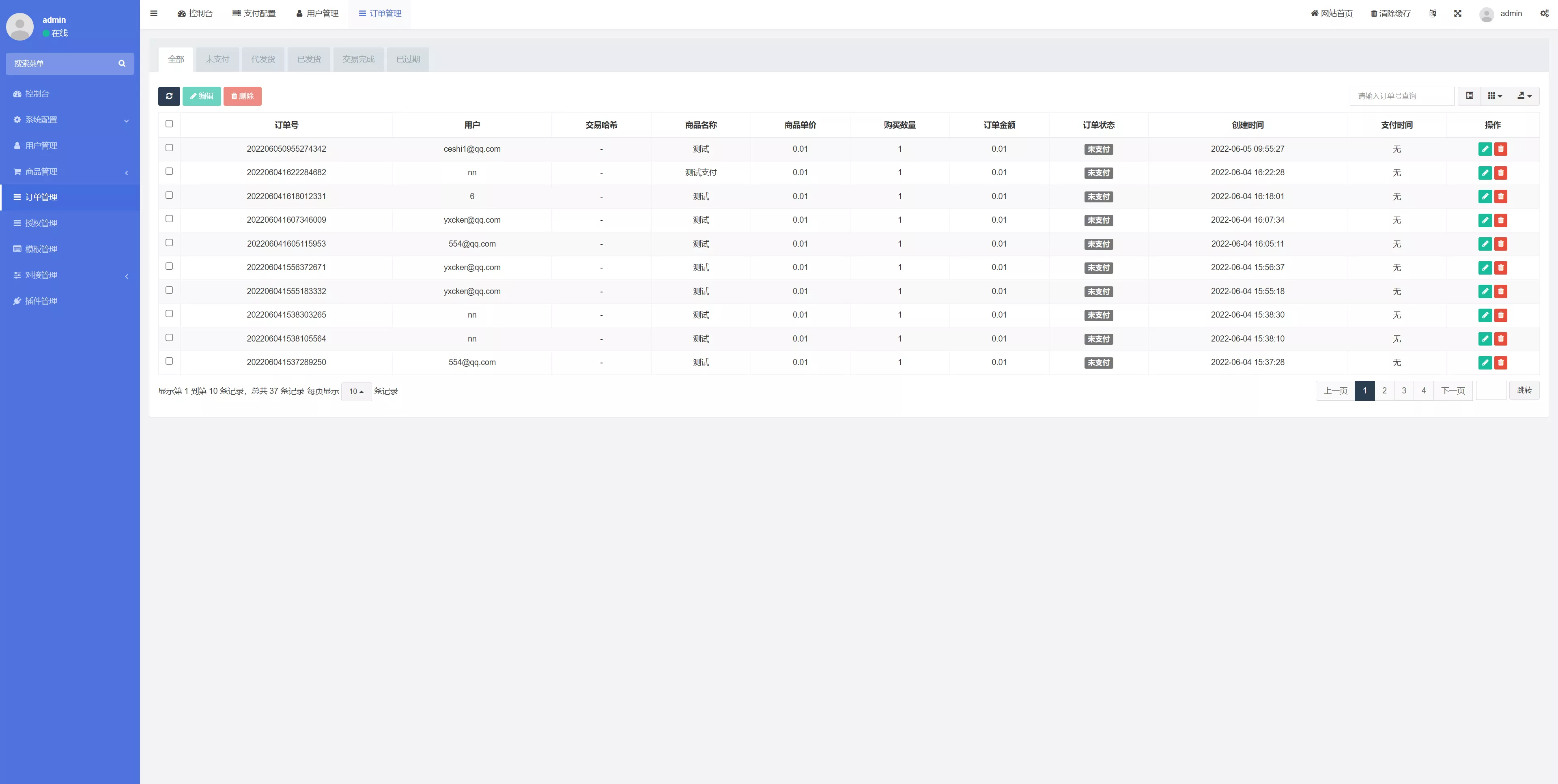 图片[3]-【二开UI】usdt发卡支付+授权盗U转账系统+im+tp钱包无授权提示+鱼苗授权TG提醒-快达源码网-kdymw.com专注分享各类网站源码