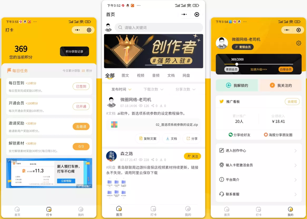 【梦想贩卖机】最新升级版变现宝知识付费小程序独立版+前端源码-快达源码网