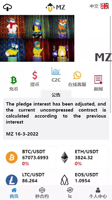 【4语言微盘仿交易所源码】K线正常+秒合约+质押+文本搭建教程-快达源码网