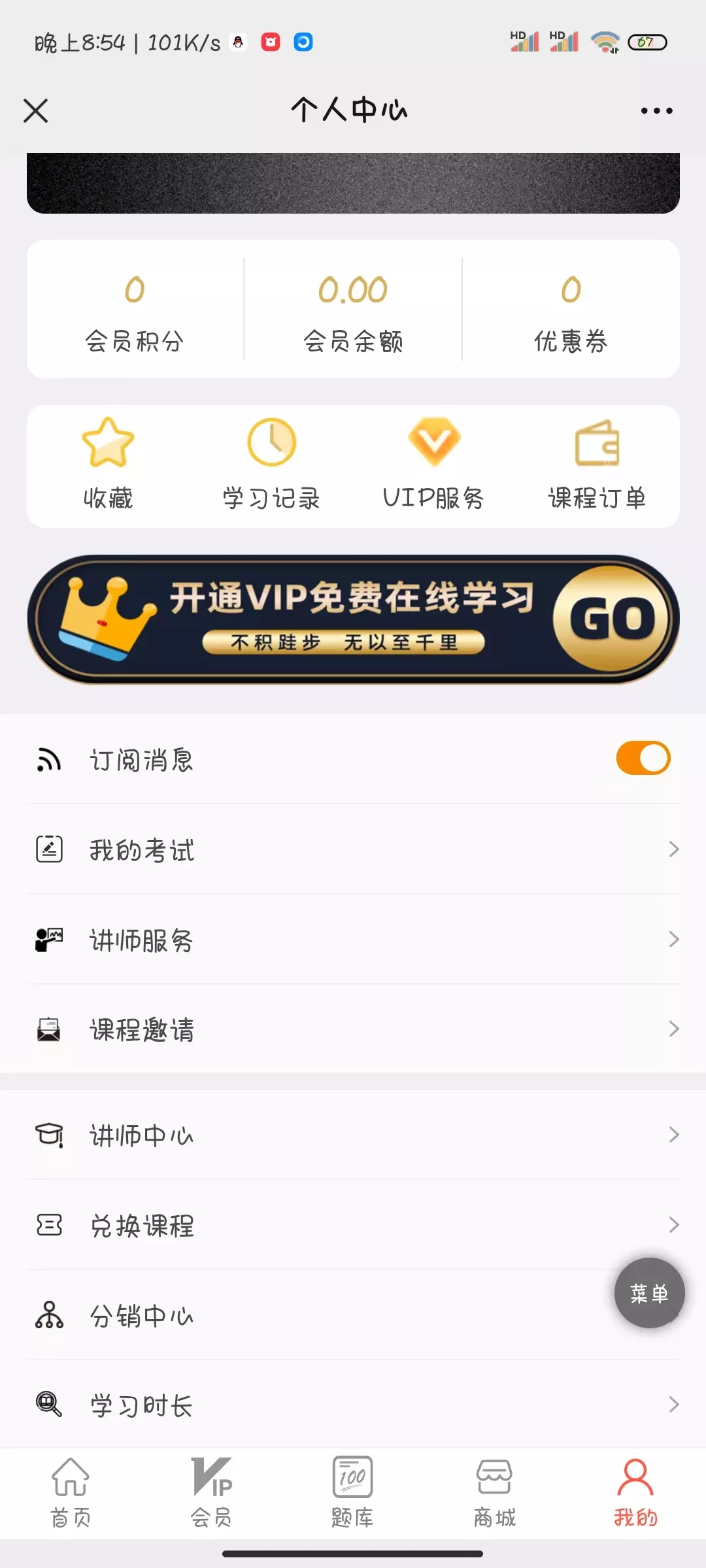 图片[1]-【知识付费】知识变现源码+微课堂V2 4.6.5解密+插件-快达源码网-kdymw.com专注分享各类网站源码