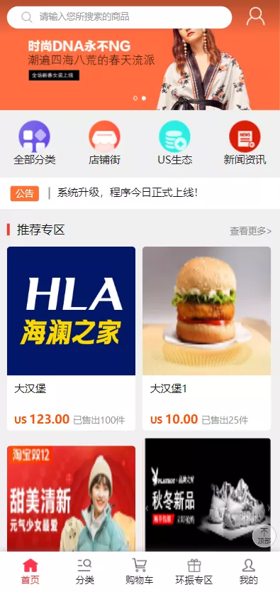 【US算力商城系统】USDT充值+购物返利系统-快达源码网