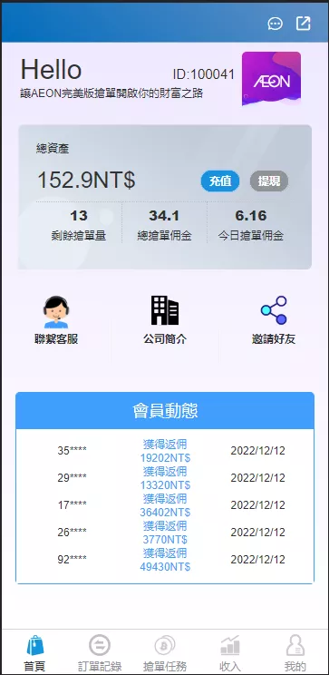 【JAVA版刷单系统】多语言抢单刷单源码+可连单加额外单-快达源码网
