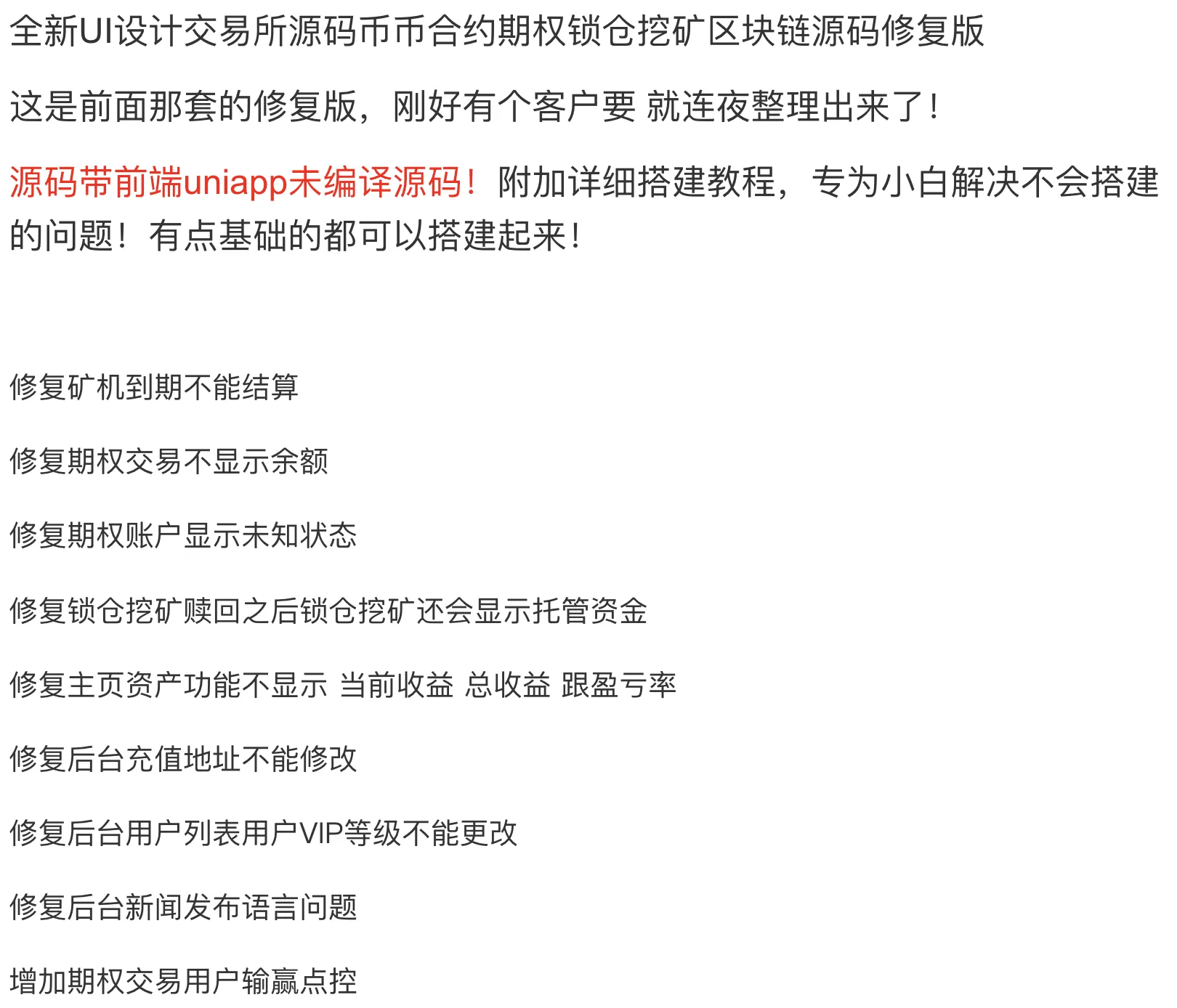 图片[1]-【全新UI设计交易所源码】币币+合约+期权+IEO+NFT+锁仓挖矿+投资理财+区块链源码+VUE前端开源-快达源码网-kdymw.com专注分享各类网站源码