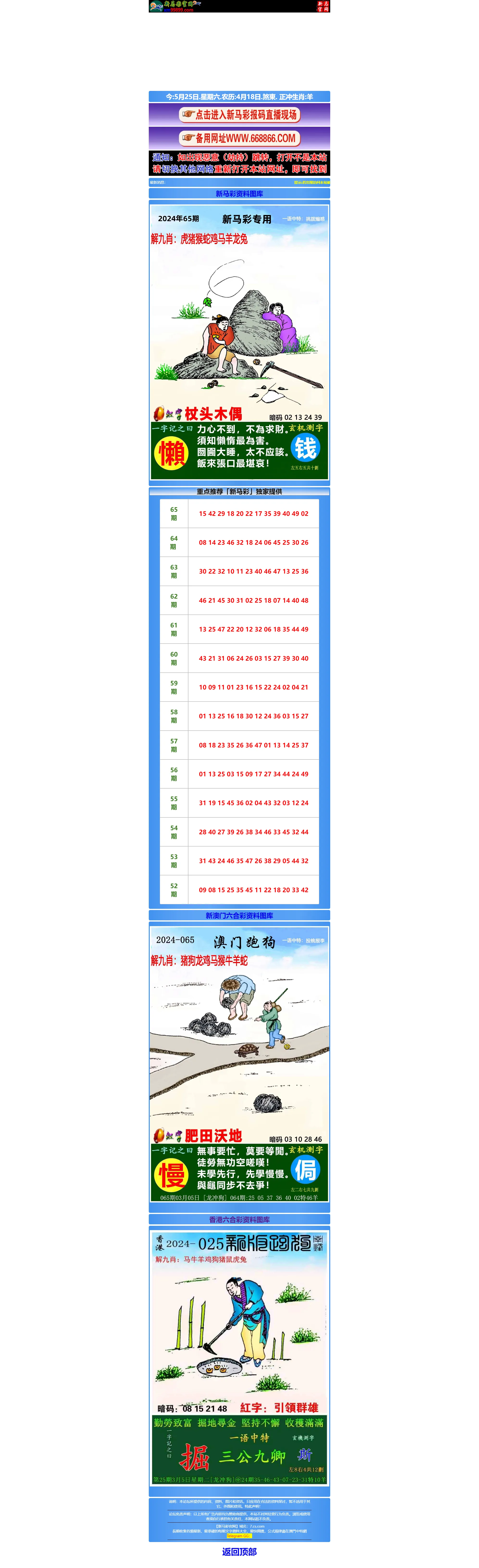 【六合彩开奖网源码】六合图库资料源码+香港六合彩开奖网+澳门六合彩开奖网-快达源码网