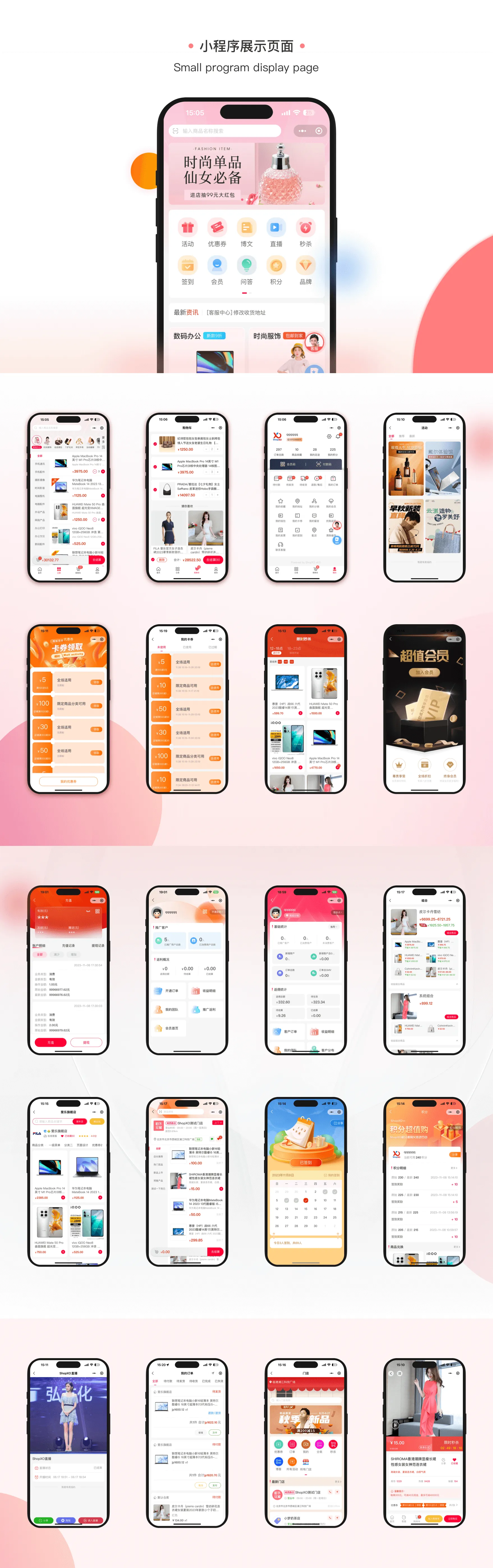 【ShopXO开源商城】uniapp端源码-快达源码网