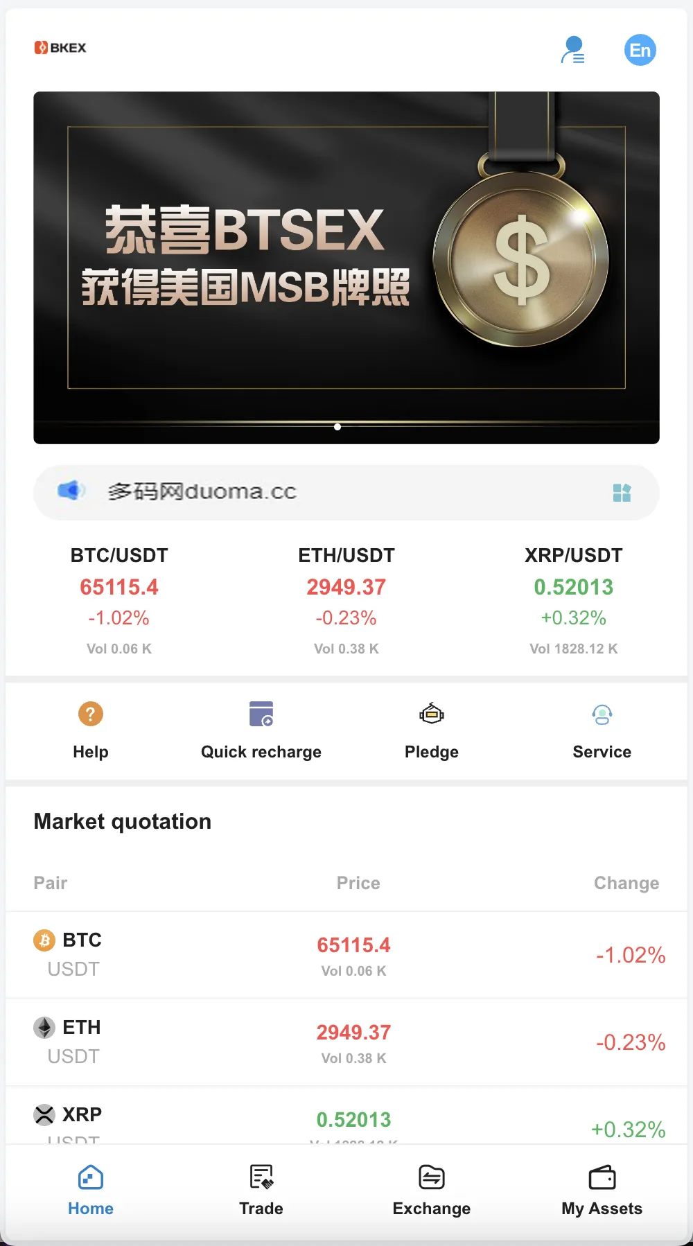 【KUBI多语言交易所源码】合约交易+秒合约交易+币币交易+质押生息+币币交易机器人+平台币k线走势控制+前端vue编译后+后端PHP-快达源码网
