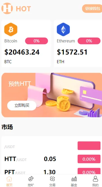 【DAPP区块链理财交易系统】defi质押挖矿+虚拟币投资分红源码-快达源码网