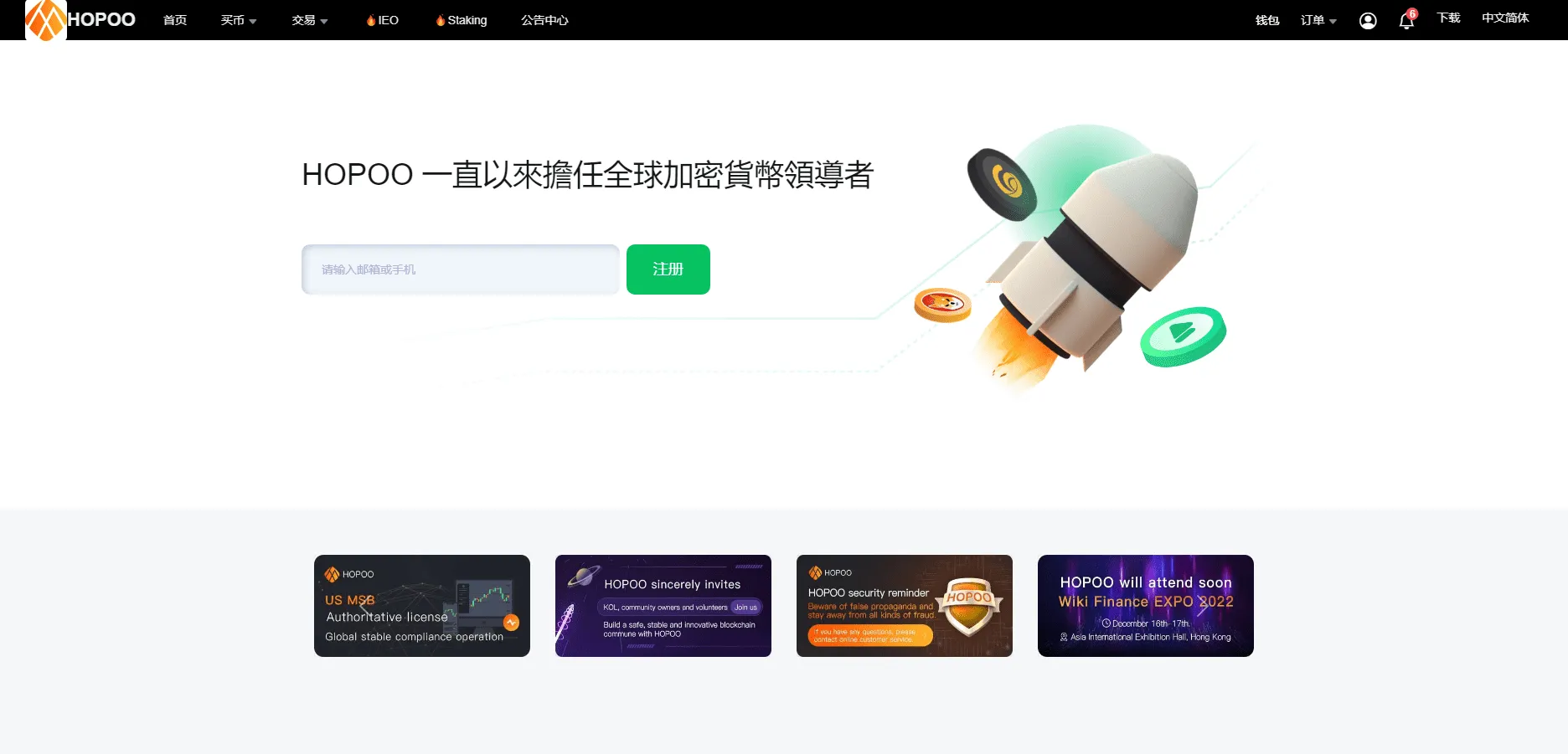 【HOPOO】二开交易所带矿机+脚本-快达源码网