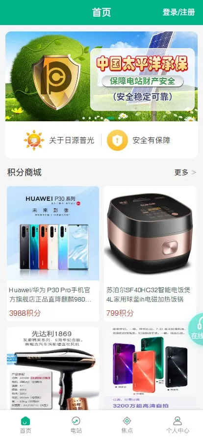 【新UI光伏电站】投资系统项目投资理财源码-快达源码网
