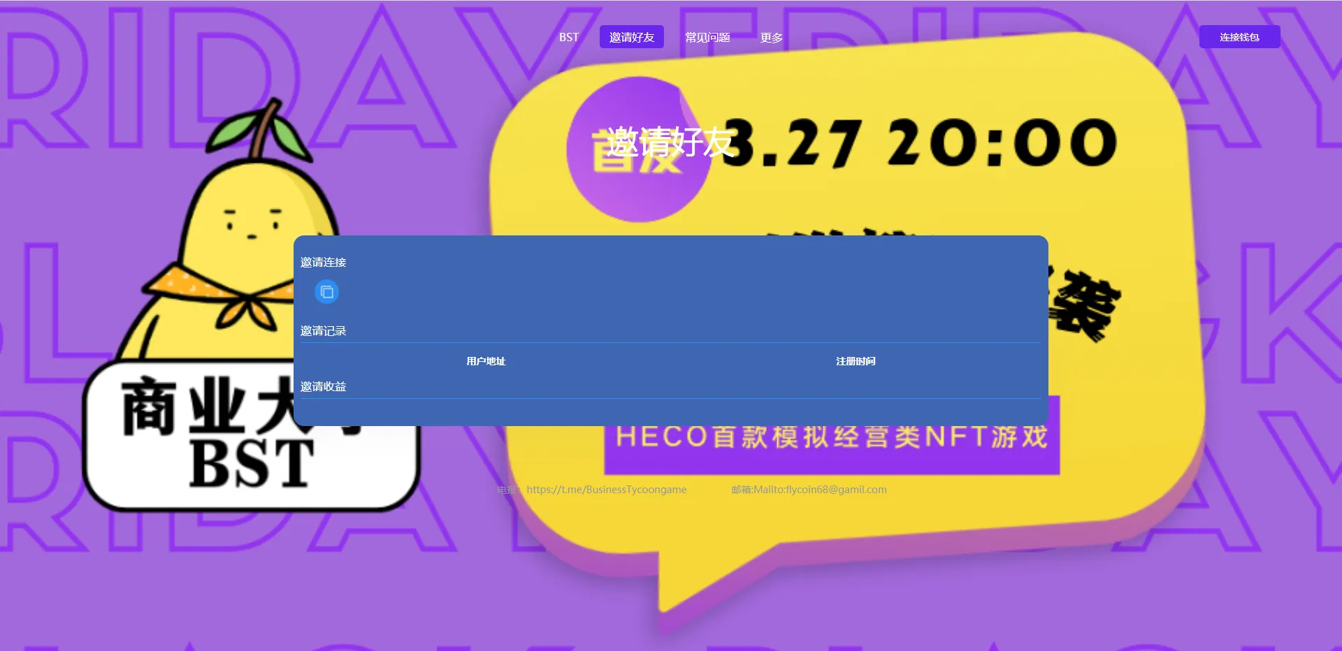 【TRX区块链质押挖矿】trx波场空投代币源码-快达源码网