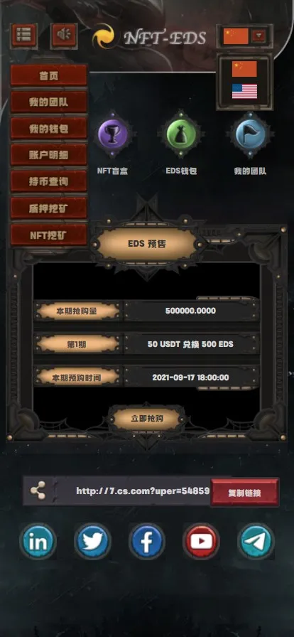 【TRX众筹系统】TRC20众筹系统+区块链众筹系统-快达源码网