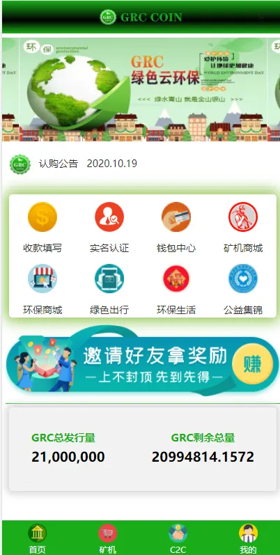 【区块链矿机系统】区块链钱包+云矿机算力系统-快达源码网