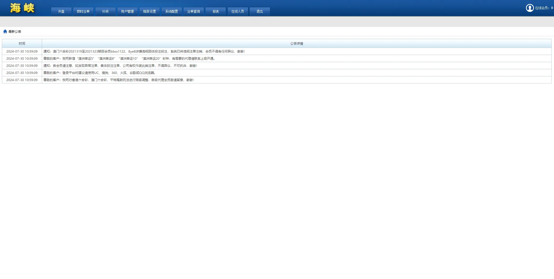 图片[19]-【SK海峡六合彩源码】5合一六合彩OA信用盘源码+手机端+PC端-快达源码网-kdymw.com专注分享各类网站源码