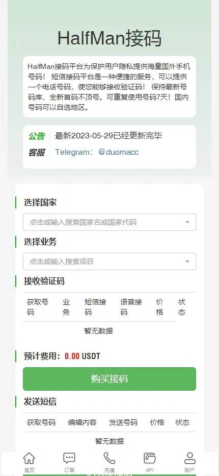 【多模板多签授权盗u秒u源码】单控多控修改用户地址权限+TG鱼苗通知+地址交易监听+发卡商城+短信接码+扫码充值+直播币充值+OTC场外交易+质押挖矿+抖音色播-快达源码网