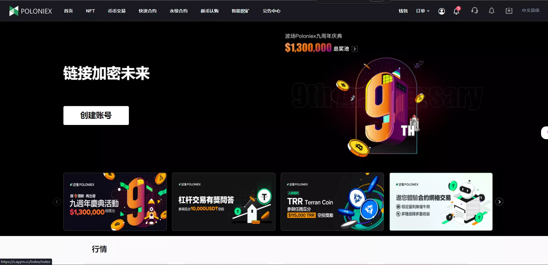 【13国区块链交易所源码】矿机+认购+币币+秒合约+平台币-快达源码网