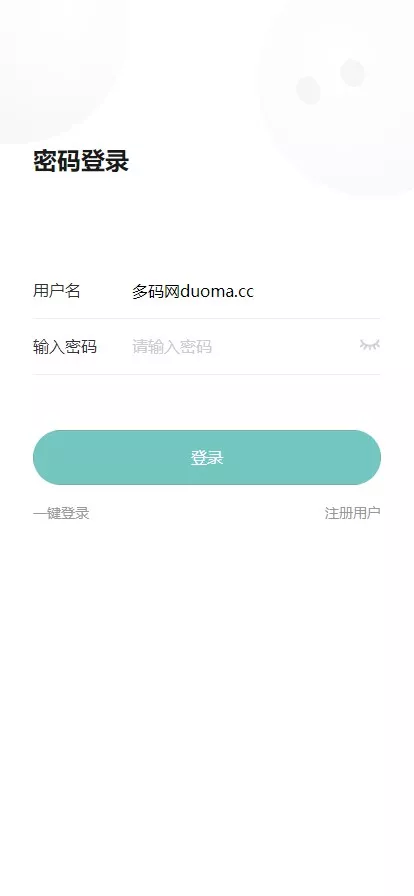 【im即时通讯】聊天软件app支持pc全开源IM聊天交友系统-快达源码网