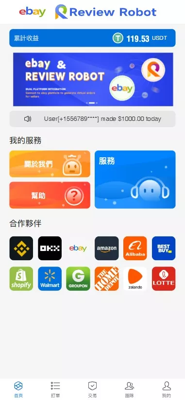 【多语言海外抢单刷单源码】快杀盘代理+业务员+亚马逊60关卡任务-快达源码网