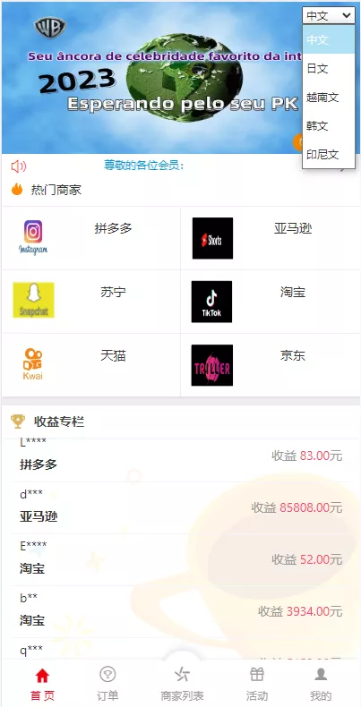 【海外伪商城刷单系统】巴西快三刷单+带预设+代理后台-快达源码网