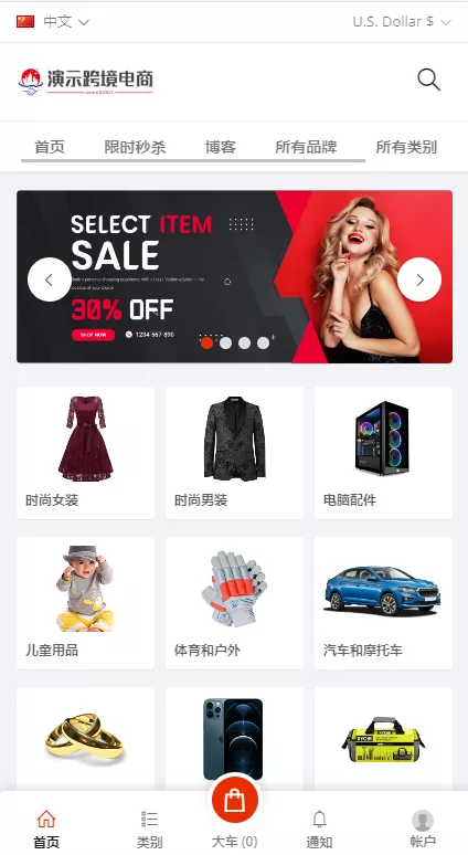 【创谷商城系统】跨境电商系统+直通车+店铺保证金+三级分销-快达源码网