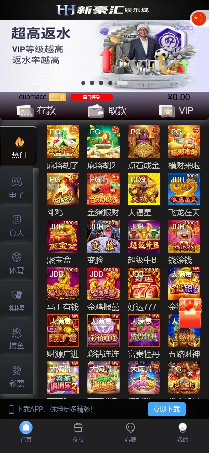 【美盛游戏二开UI】综合盘包网源码-快达源码网