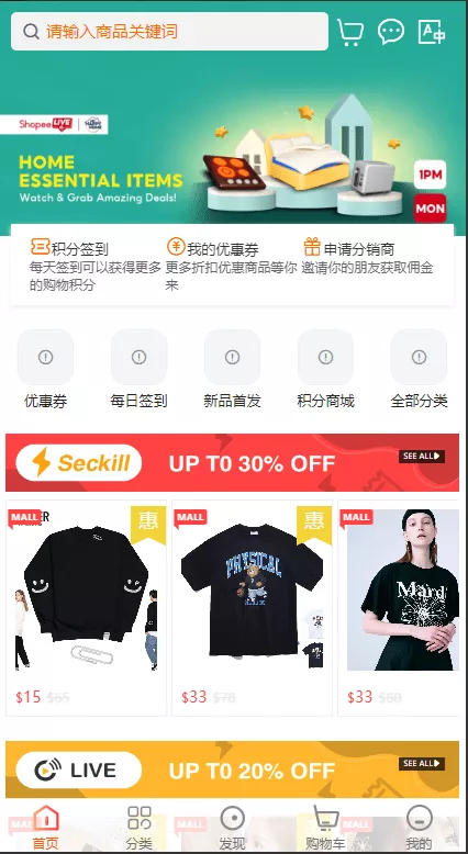【13国语言电商系统】WoShop多商户跨境电商系统+付费插件+多语言+国际支付+代理+详细教程-快达源码网