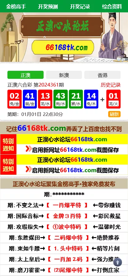 【澳门六合彩论坛源码】六合彩马报网站+香港六合资料图库源码+49图库开奖网源码-快达源码网
