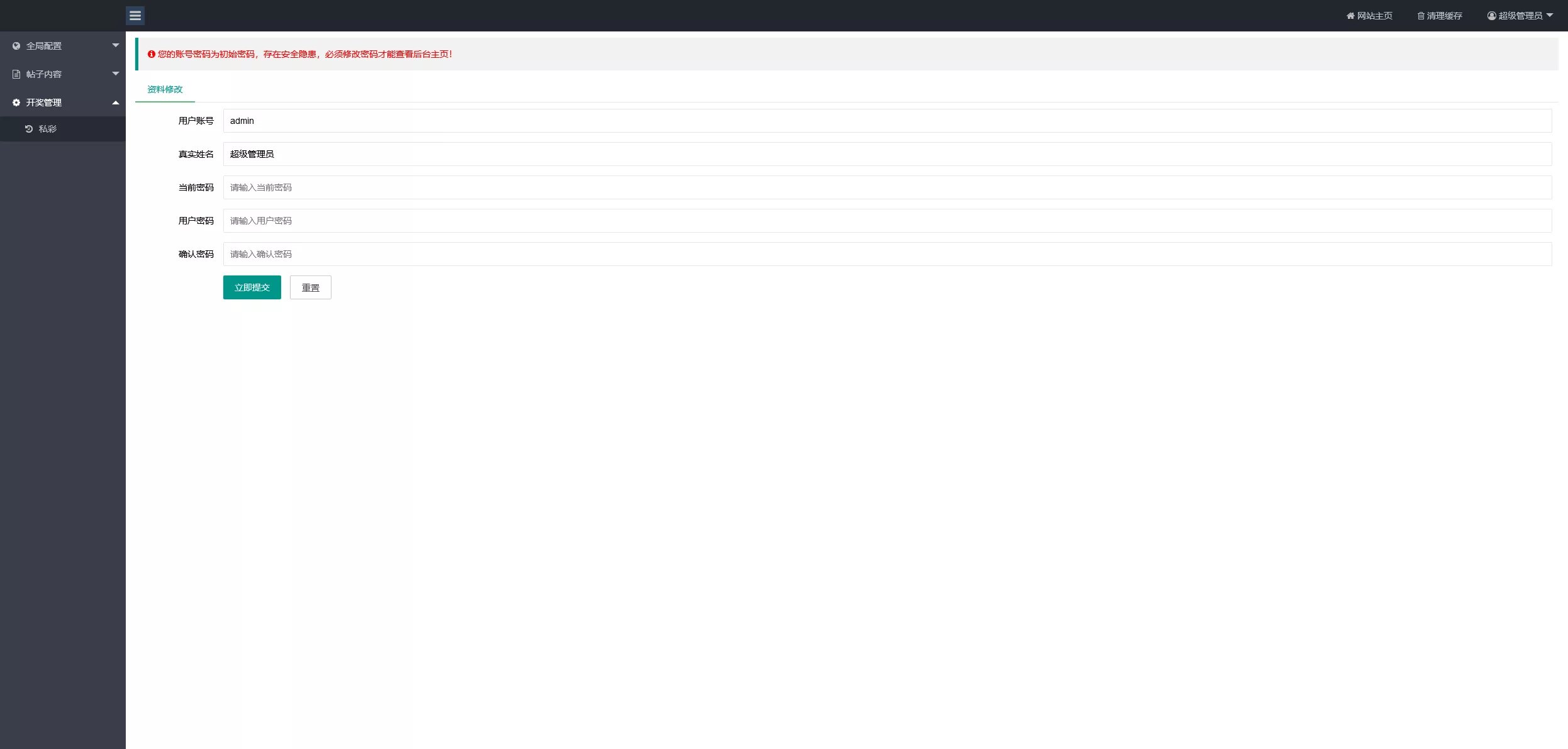图片[9]-【澳门六合彩论坛源码】六合彩马报网站+香港六合资料图库源码+49图库开奖网源码-快达源码网-kdymw.com专注分享各类网站源码