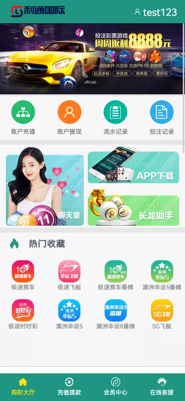 【翻摊玩法彩票源码】纯源码+第三方接口+系统彩-快达源码网