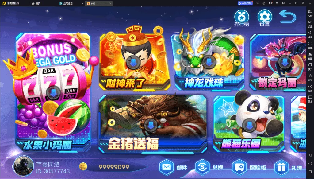 【血池系列】百果园-快达源码网