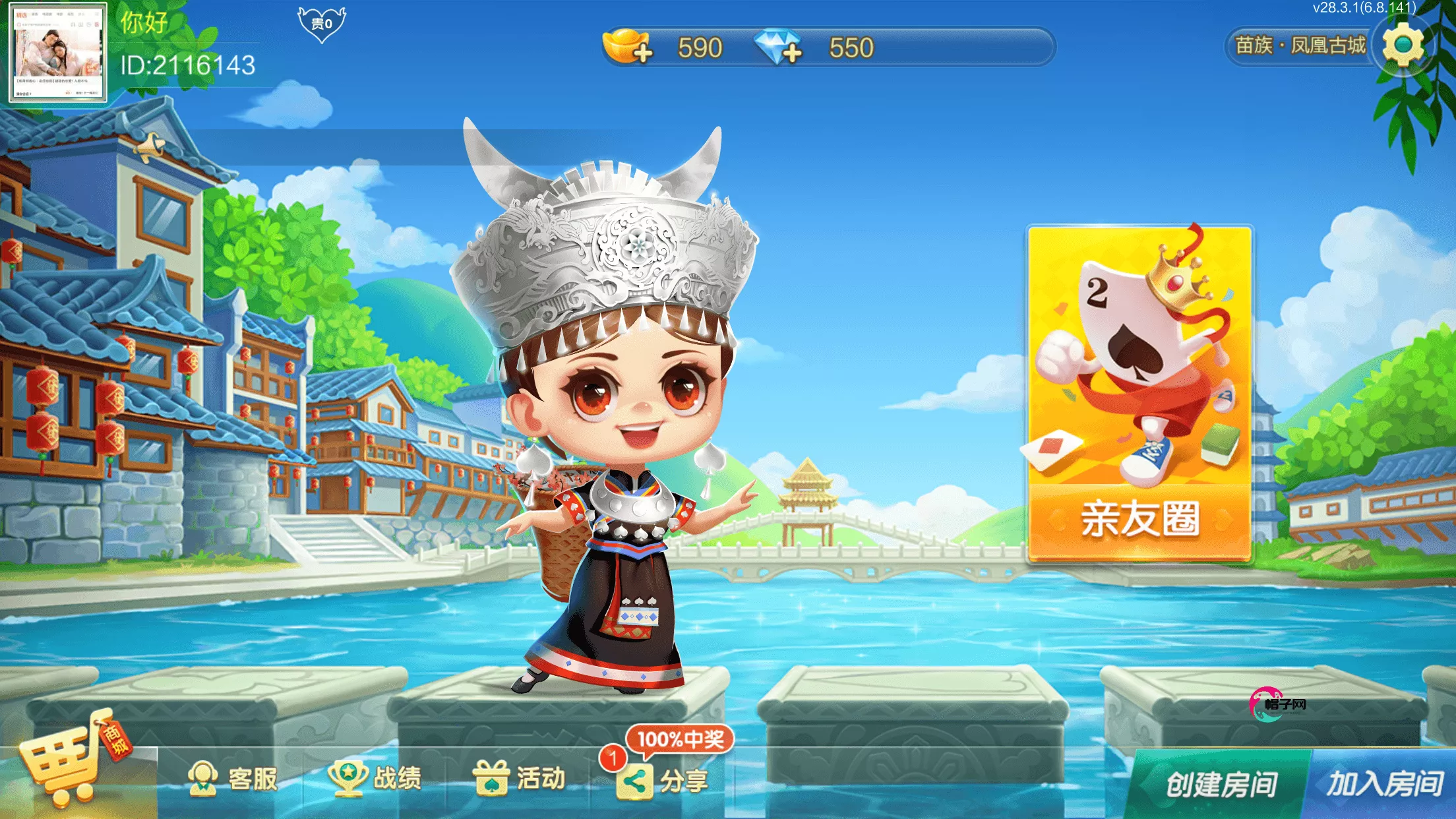 【七星定制】湘西地区玩法全套双端完整+亲测可完美搭建-快达源码网