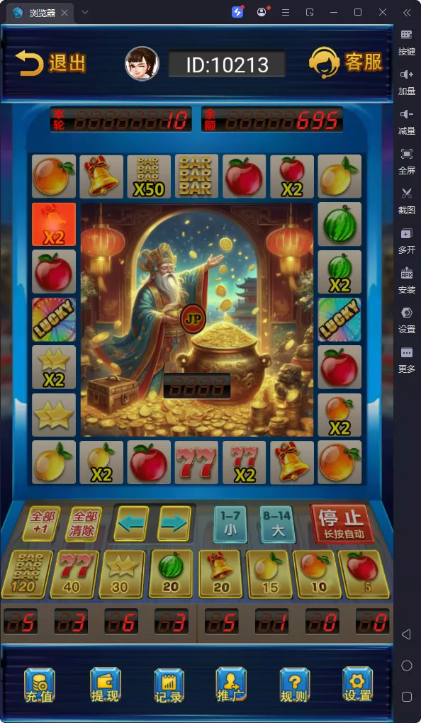 【H5新版水果机】网页注册完整运营版-快达源码网