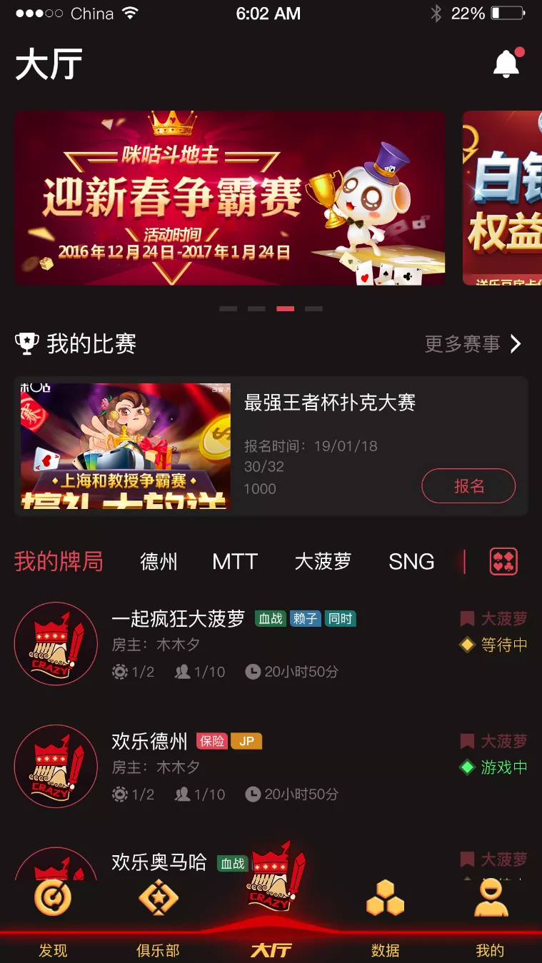 【红色德州】疯狂扑克源码+开发文档+搭建视频-快达源码网
