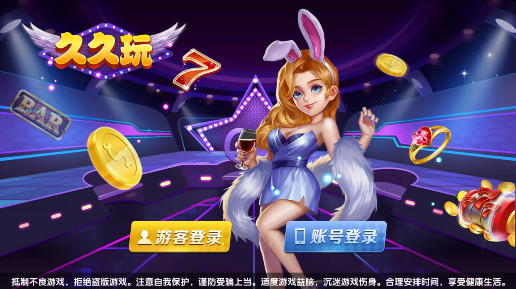 【网狐系列】久久玩电玩城+游客免短信注册登陆-快达源码网