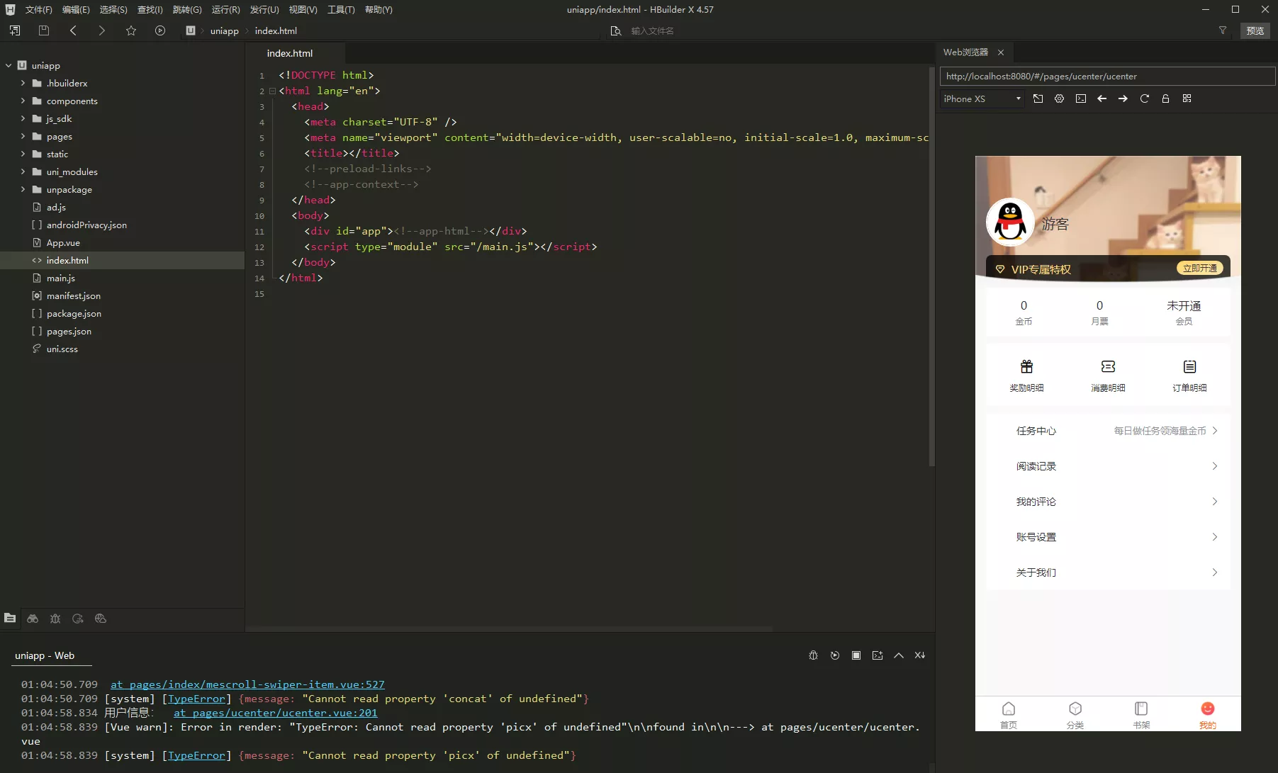 图片[1]-【小说漫画APP】小说源码+会员阅读+月票功能+前端uniapp-快达源码网-kdymw.com专注分享各类网站源码