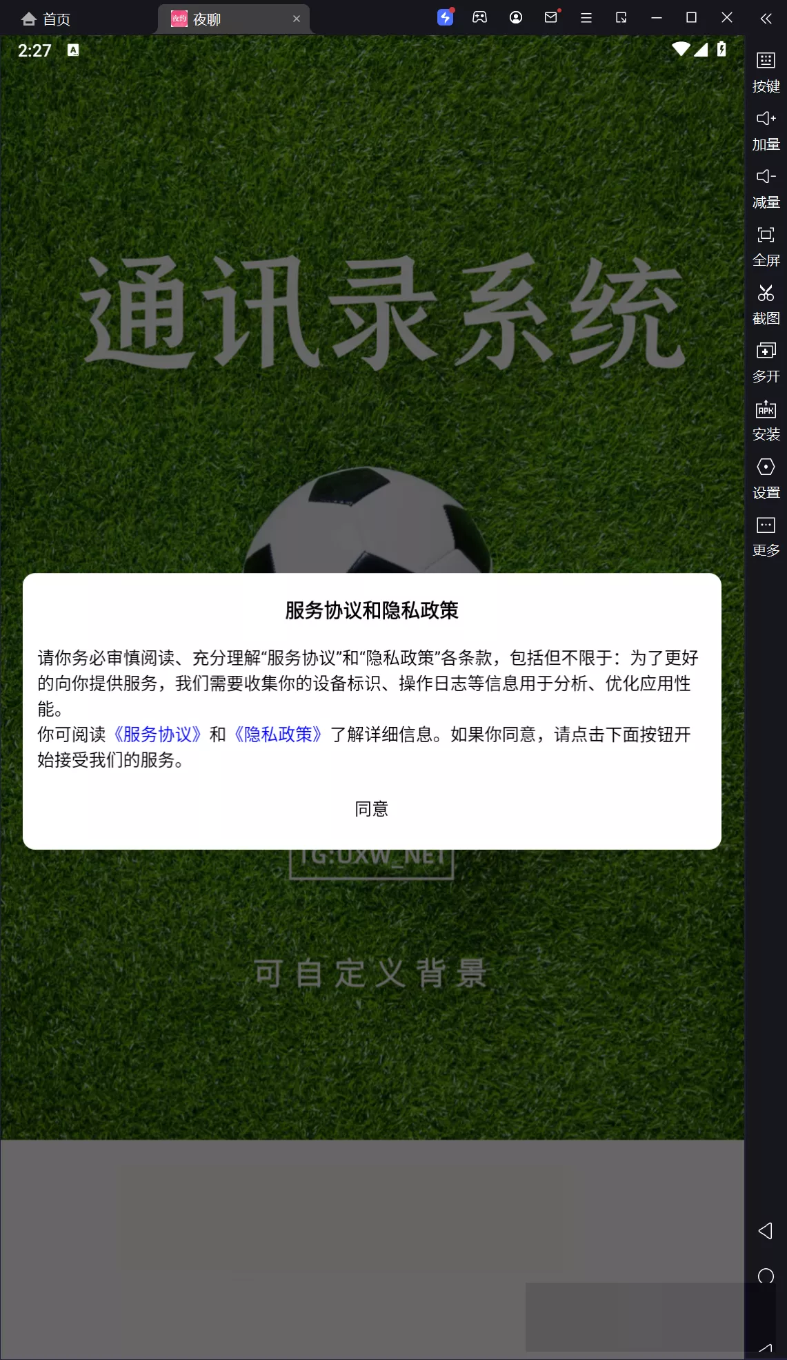 【双端获取通讯录】相册+短信定位源码-快达源码网