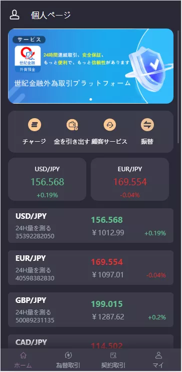 【运营版日本外汇交易所源码】全开源前端uniapp+后端laravel-快达源码网