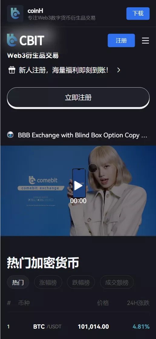 【COMING多语言web3交易所源码】k线控制+逐仓全仓+合约+现货交易+闪期权交易+质押生息+盲盒+理财+前端uniapp纯源码+后端PHP-快达源码网